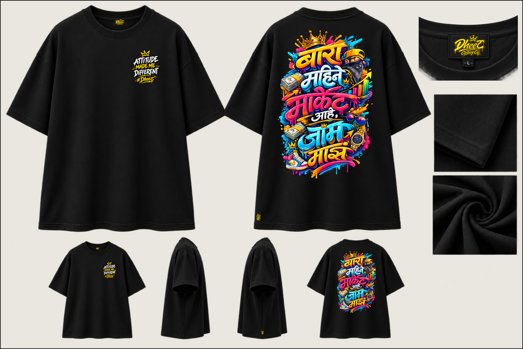 Bara Mahine Market Aahe Jam Maz - 2 - Men's Premium Oversize Tshirt