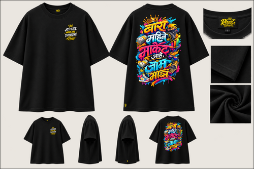 Bara Mahine Market Aahe Jam Maz - 2 - Women's Premium Oversize Tshirt