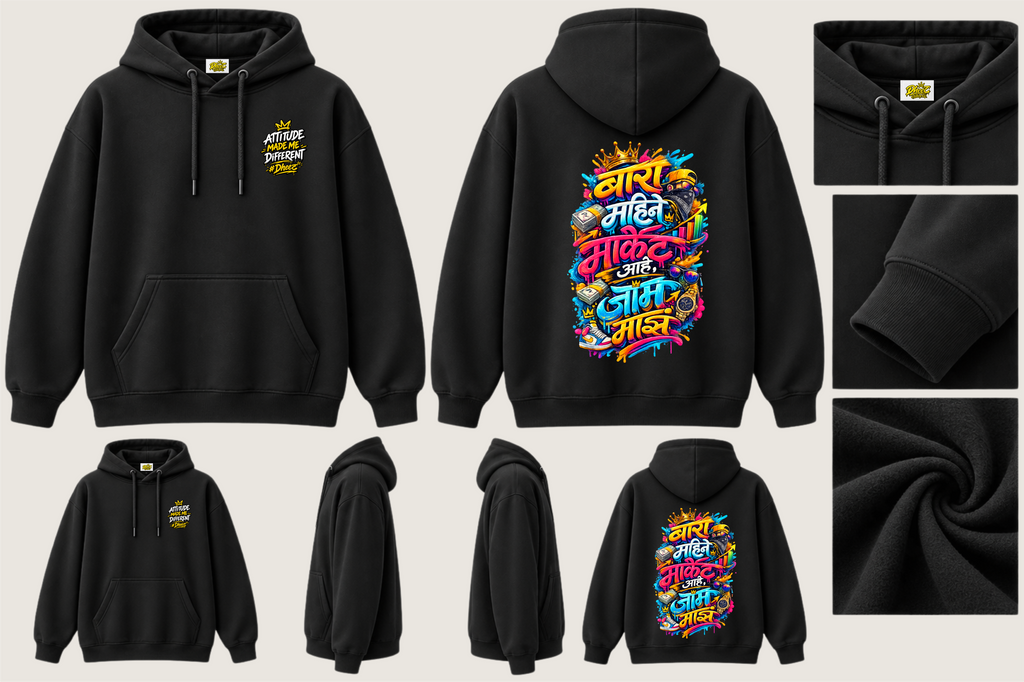 Bara Mahine Market Aahe Jam Maz - 2 - Kids Premium Pullover Hoodie