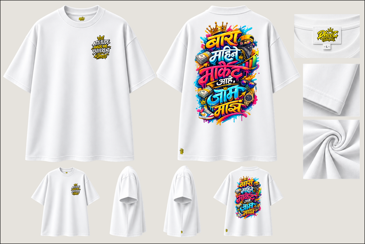 Bara Mahine Market Aahe Jam Maz - 2 - Women's Premium Oversize Tshirt
