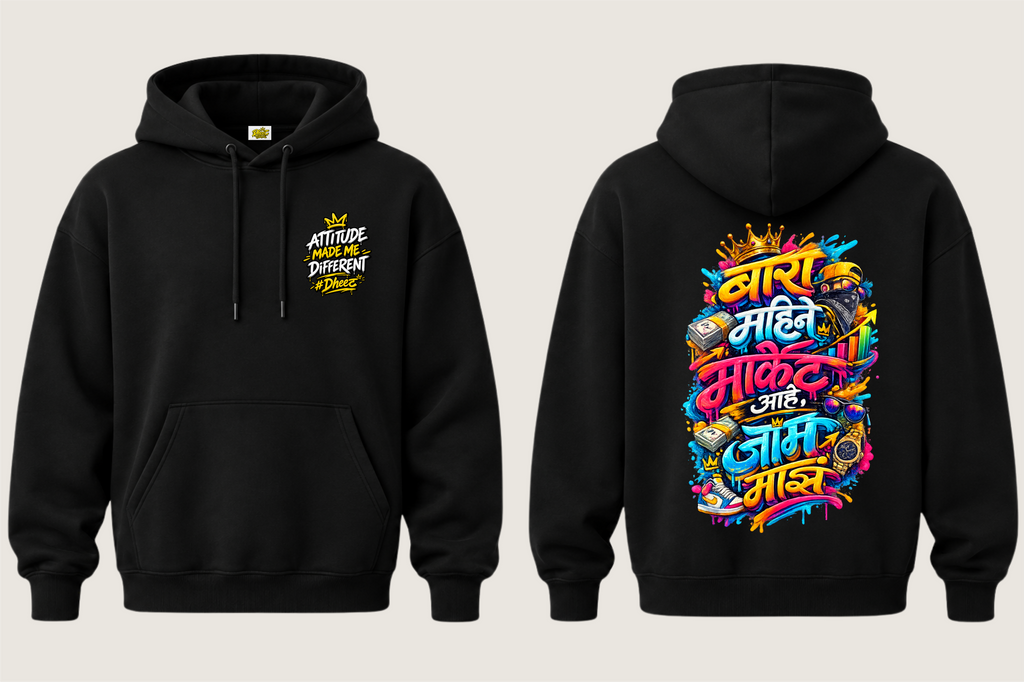 Bara Mahine Market Aahe Jam Maz - 2 - Kids Premium Pullover Hoodie