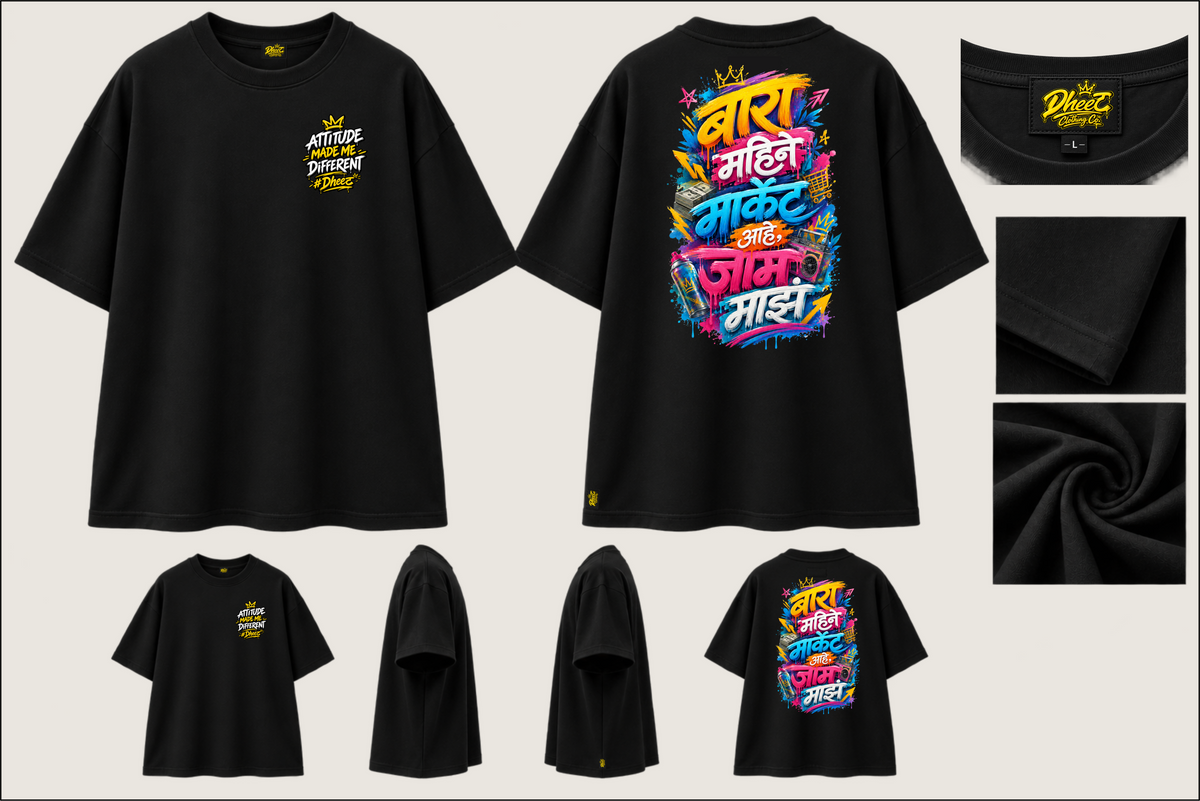 Bara Mahine Market Aahe Jam Maz - 3 - Kids Premium Oversize Tshirt