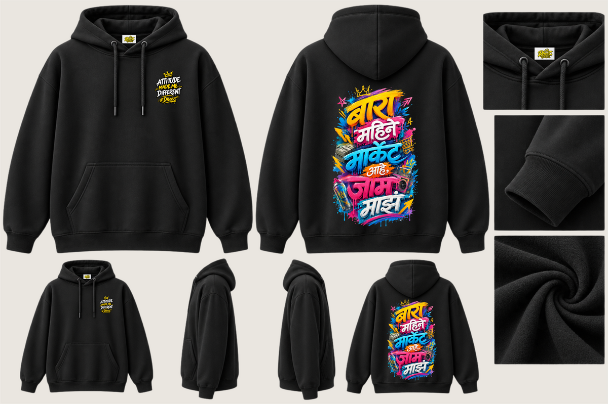 Bara Mahine Market Aahe Jam Maz - 3 - Kids Premium Pullover Hoodie