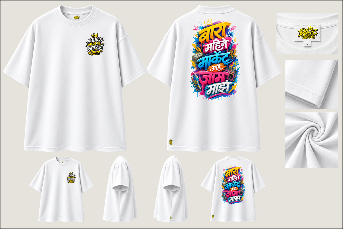 Bara Mahine Market Aahe Jam Maz - 3 - Kids Premium Oversize Tshirt