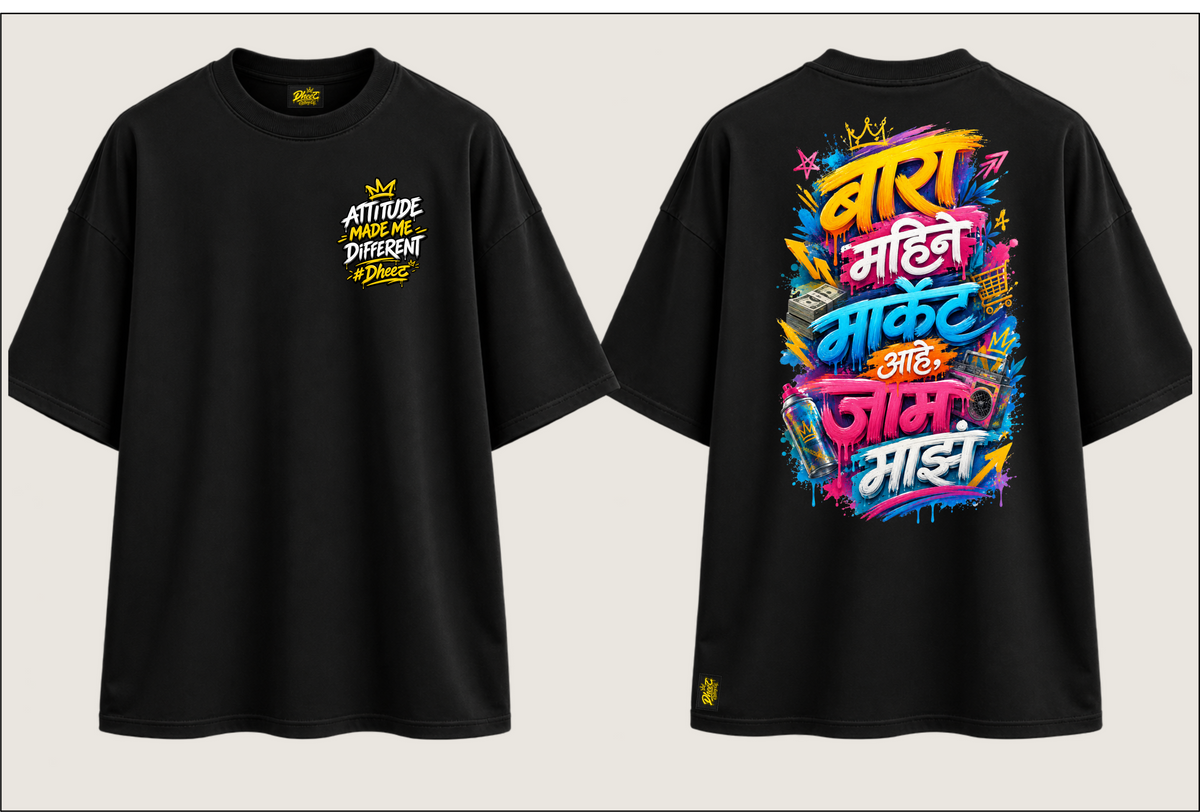 Bara Mahine Market Aahe Jam Maz - 3 - Kids Premium Oversize Tshirt