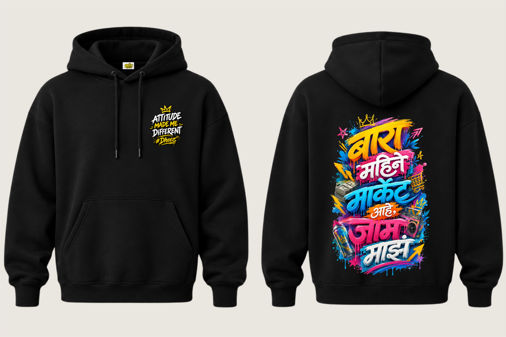 Bara Mahine Market Aahe Jam Maz - 3 - Kids Premium Pullover Hoodie