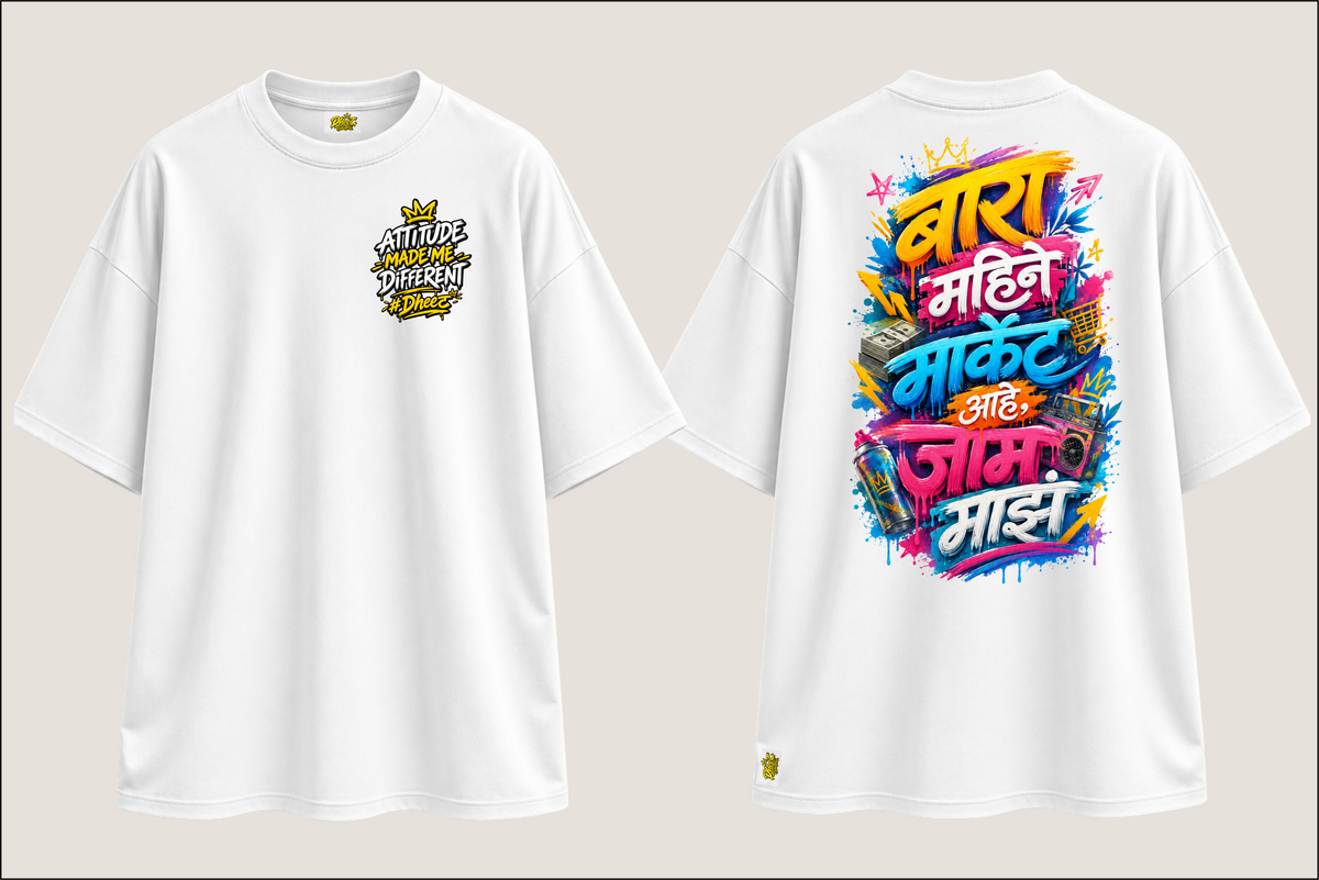 Bara Mahine Market Aahe Jam Maz - 3 - Kids Premium Oversize Tshirt