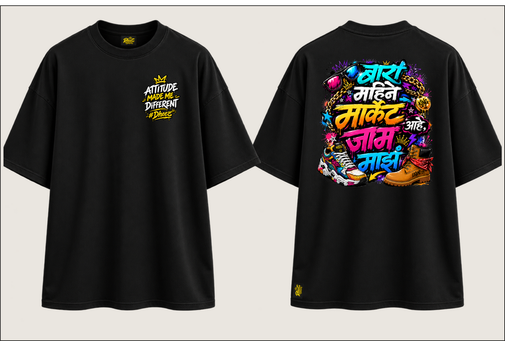 Bara Mahine Market Aahe Jam Maz - 4 - Men's Premium Oversize Tshirt