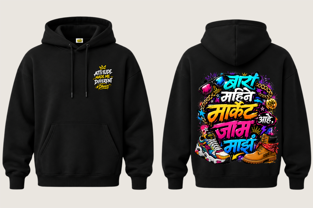 Bara Mahine Market Aahe Jam Maz - 4 - Kids Premium Pullover Hoodie
