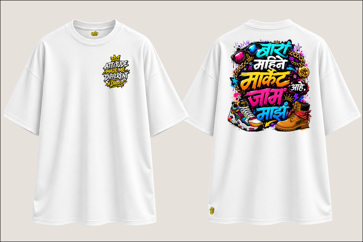 Bara Mahine Market Aahe Jam Maz - 4 - Men's Premium Oversize Tshirt