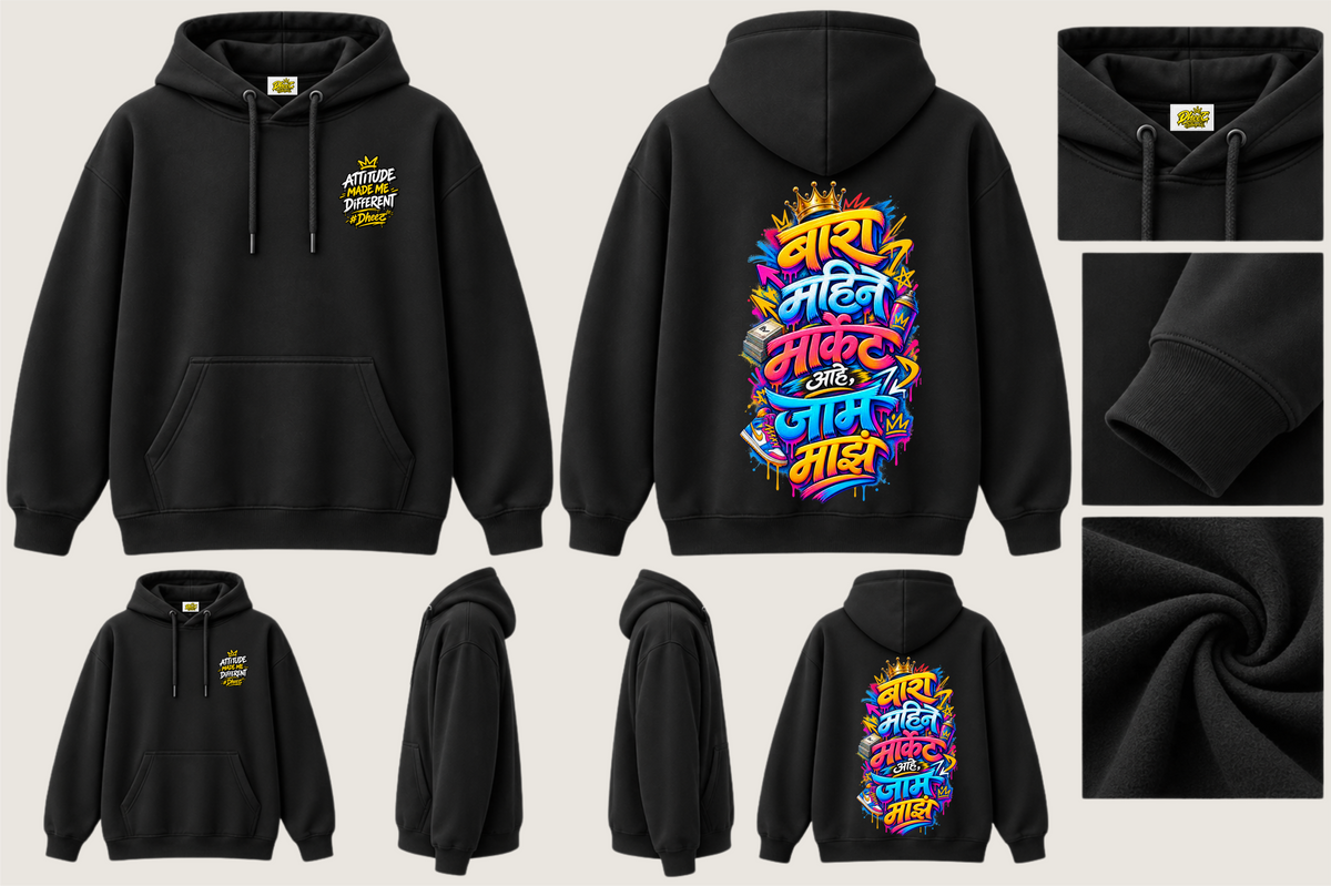 Bara Mahine Market Aahe Jam Maz - Kids Premium Pullover Hoodie