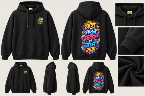 Bara Mahine Market Aahe Jam Maz - Kids Premium Pullover Hoodie