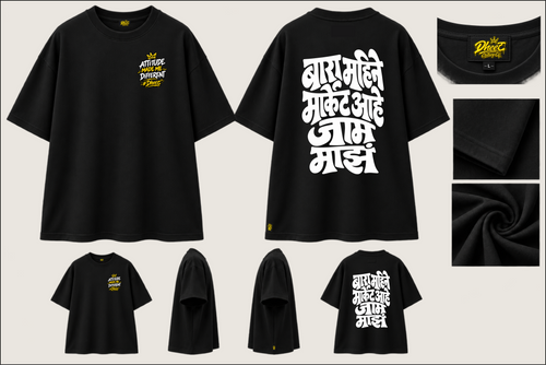 Bara Mahine Market Aahe Jam Maz - Kid's Regular Printed Oversize Tshirt