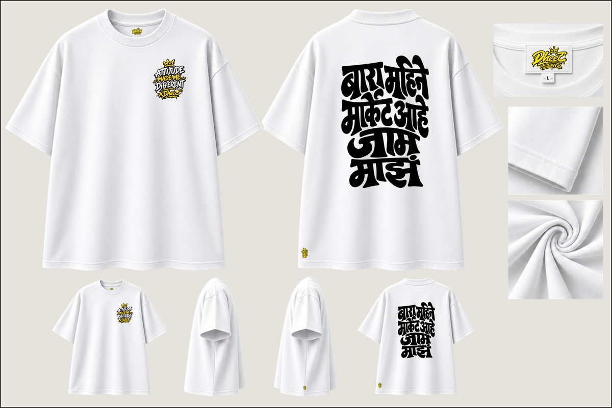 Bara Mahine Market Aahe Jam Maz - Men's Regular Printed Oversize Tshirt