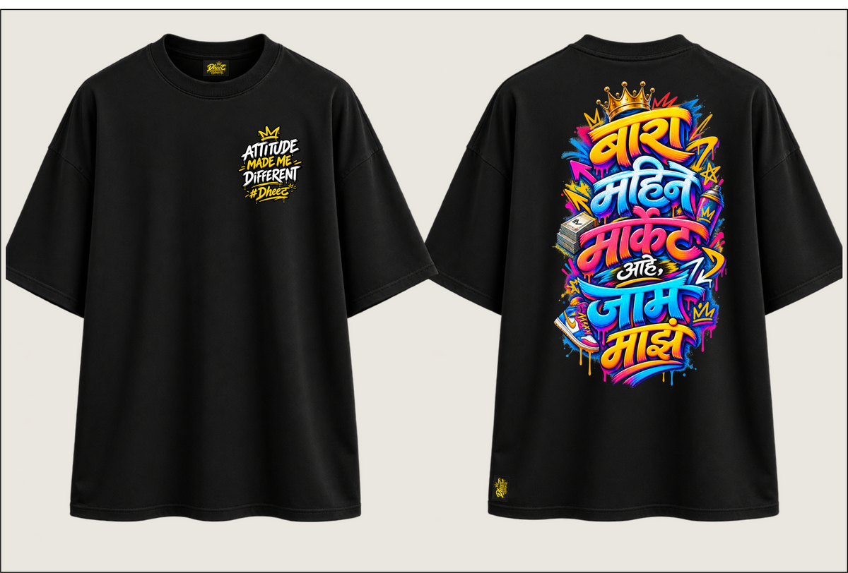 Bara Mahine Market Aahe Jam Maz - Men's Premium Oversize Tshirt