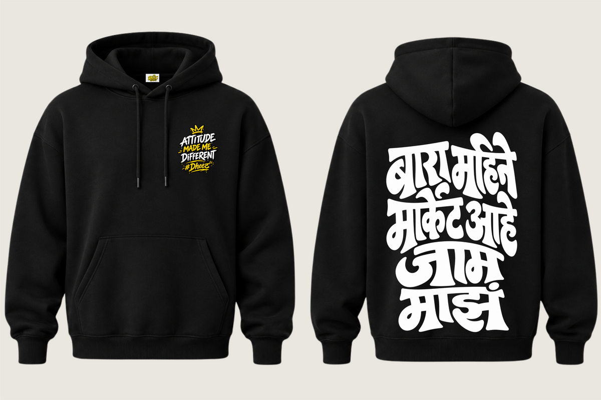 Bara Mahine Market Aahe Jam Maz - Kid's Regular Printed Premium Pullover Hoodie