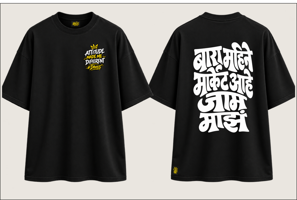 Bara Mahine Market Aahe Jam Maz - Kid's Regular Printed Oversize Tshirt