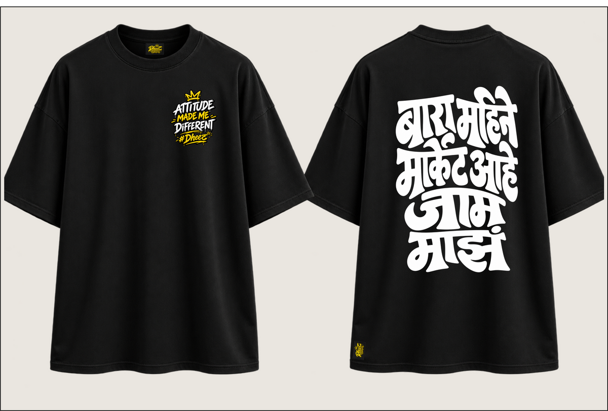 Bara Mahine Market Aahe Jam Maz - Men's Regular Printed Oversize Tshirt