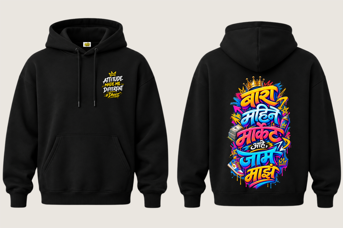 Bara Mahine Market Aahe Jam Maz - Kids Premium Pullover Hoodie