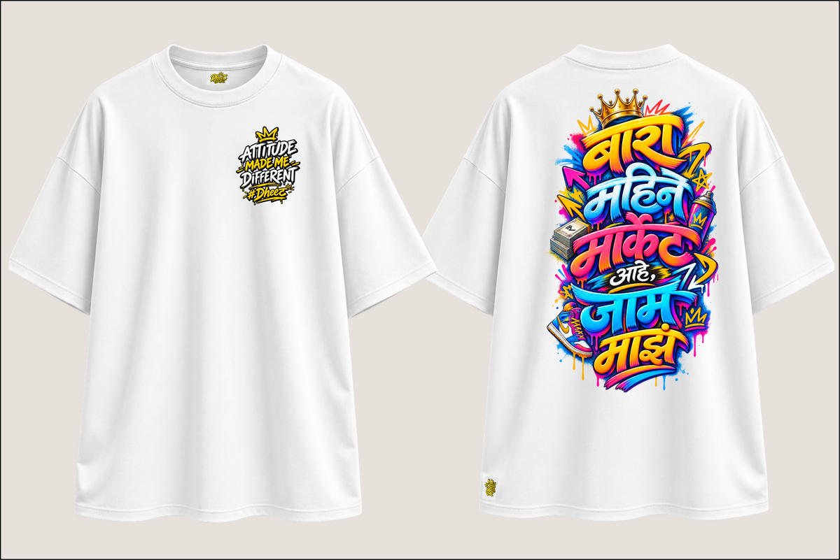 Bara Mahine Market Aahe Jam Maz - Men's Premium Oversize Tshirt