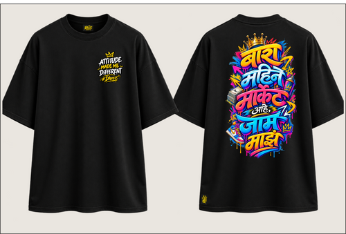 Bara Mahine Market Aahe Jam Maz - Men's Premium Oversize Tshirt