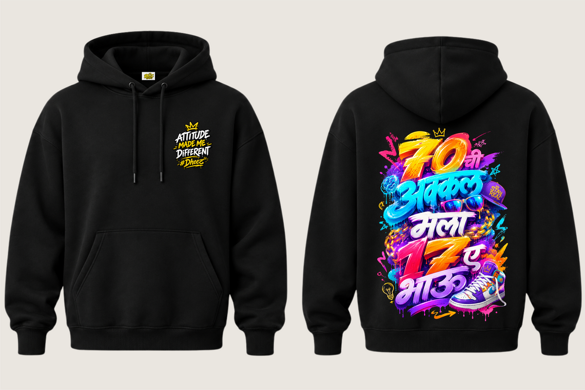 Sattar Chi Akkal Mala Satrat Ae Bhau - 2 - Kids Premium Pullover Hoodie