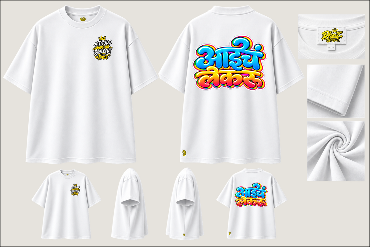 Aaich Lekru - Kids Premium Oversize Tshirt