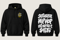 Aaj Kaal Cha Hip Hop Lay - Men's Regular Printed Premium Pullover Hoodie