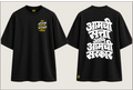 Aamchi Satta Ani Amchi Sarkar - Men's Regular Printed Oversize Tshirt
