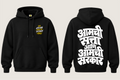 Aamchi Satta Ani Amchi Sarkar - Women's Regular Printed Premium Pullover Hoodie