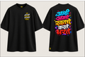Aamhi Amche Swath Che Karte Dharte - Kids Premium Oversize Tshirt