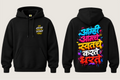 Aamhi Amche Swath Che Karte Dharte - Kids Premium Pullover Hoodie
