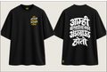 Aamhi Balwadichya Wayat Underground Hoto - Men's Regular Printed Oversize Tshirt
