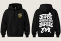Aamhi Balwadichya Wayat Underground Hoto - Kid's Regular Printed Premium Pullover Hoodie