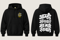 Aamhi Swabhavane Mood Maddhe Rude Wale - Kid's Regular Printed Premium Pullover Hoodie