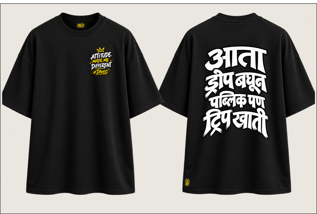 Aata Drip Baghun Public Pan Trip Kahte - Kid's Regular Printed Oversize Tshirt