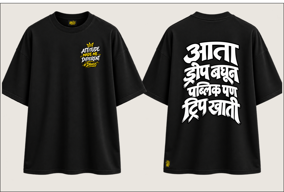 Aata Drip Baghun Public Pan Trip Kahte - Kid's Regular Printed Oversize Tshirt