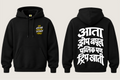 Aata Drip Baghun Public Pan Trip Kahte - Kid's Regular Printed Premium Pullover Hoodie