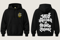 Az Takto Mee Kirkol Reason Var - Kid's Regular Printed Premium Pullover Hoodie