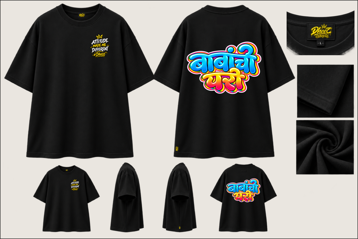 Babanchi Pari - Kids Premium Oversize Tshirt