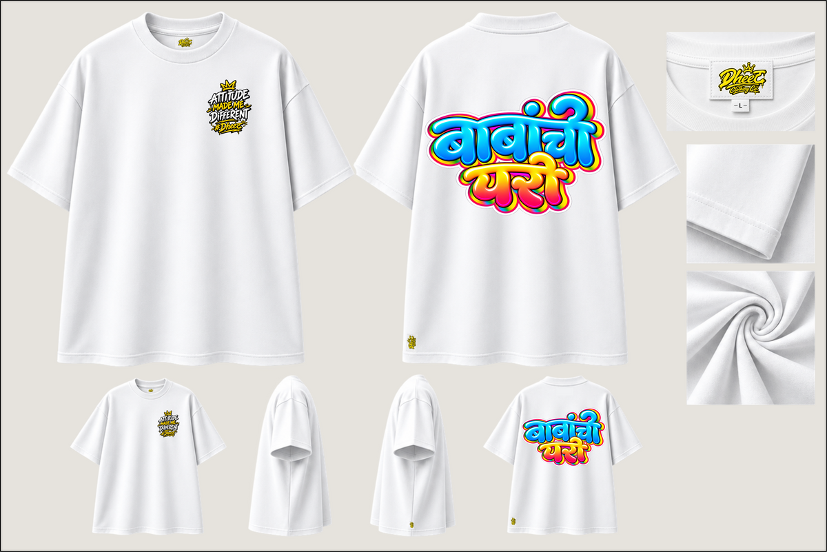 Babanchi Pari - Kids Premium Oversize Tshirt