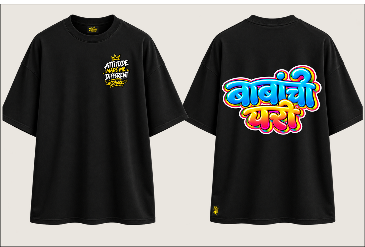 Babanchi Pari - Kids Premium Oversize Tshirt