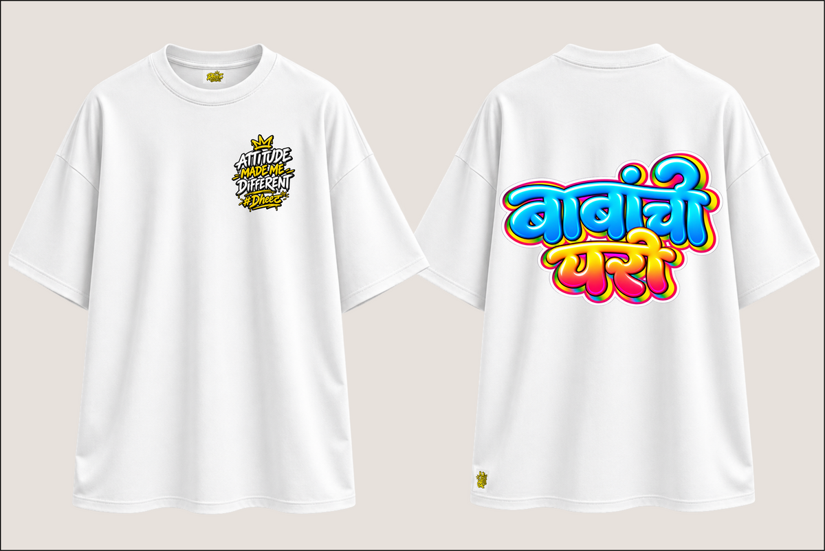 Babanchi Pari - Kids Premium Oversize Tshirt