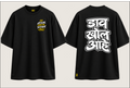 Daav Khol Aahe - Women's Regular Printed Oversize Tshirt
