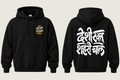Desi Rakt Shahari Chal - Women's Regular Printed Premium Pullover Hoodie
