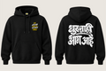 Dhur Nahi Aag Aahe - Kid's Regular Printed Premium Pullover Hoodie