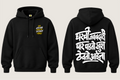 Gharchi Javabdari Paar Padto - Men's Regular Printed Premium Pullover Hoodie