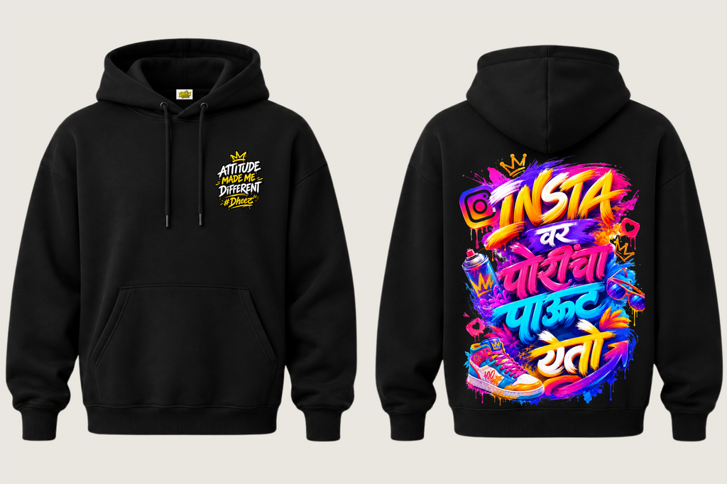 Insta Var Porincha Paut Yeto - 2 - Kids Premium Pullover Hoodie