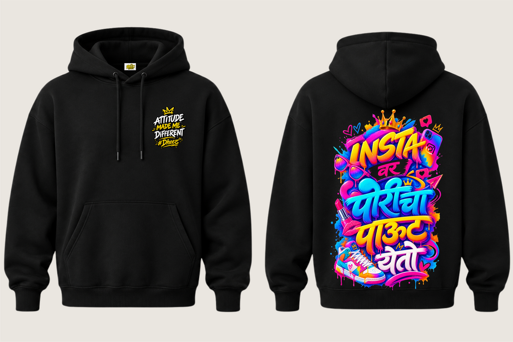 Insta Var Porincha Paut Yeto - Kids Premium Pullover Hoodie