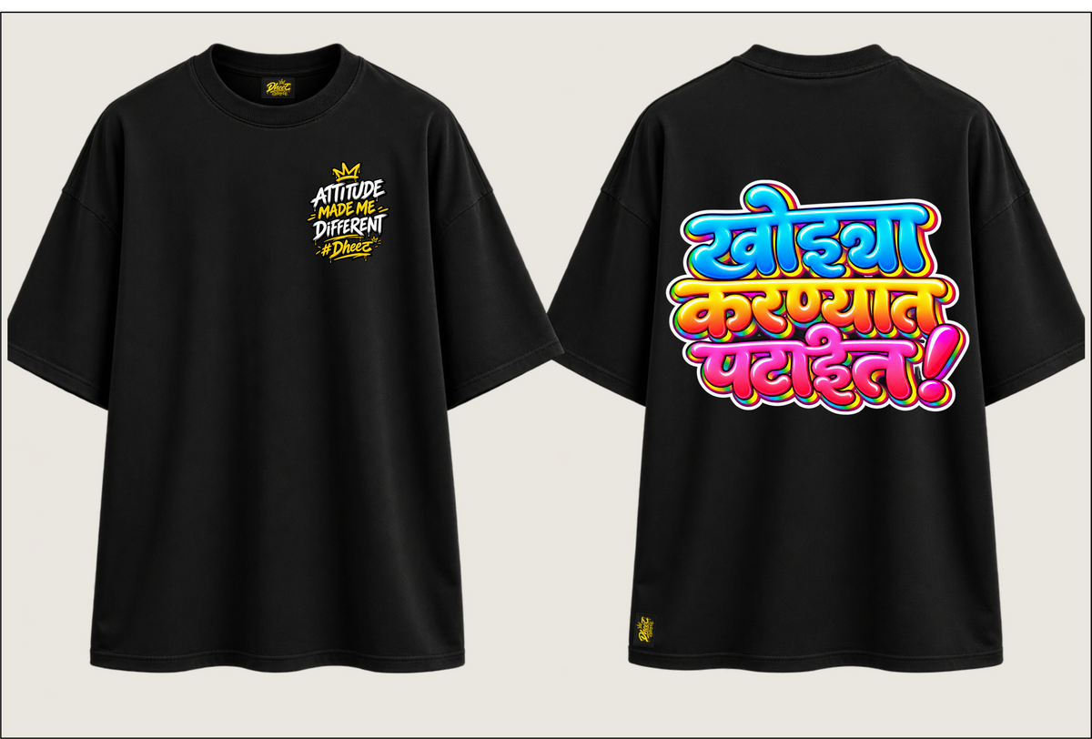 Khodya Karnyat Pataeit - Kids Premium Oversize Tshirt